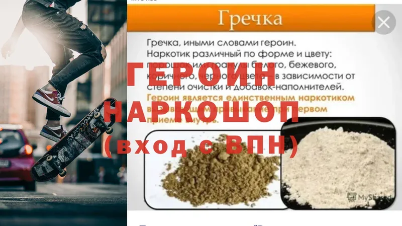 Героин Heroin  Беслан 