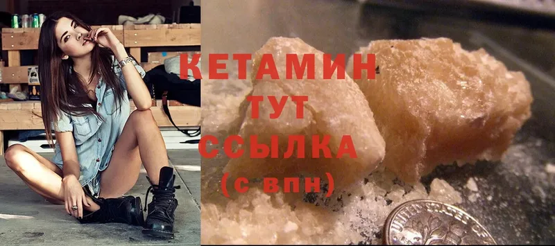 КЕТАМИН ketamine  Беслан 