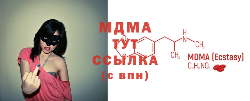 MDMA Molly  где продают   Беслан 