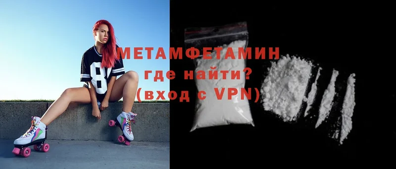 МЕТАМФЕТАМИН Methamphetamine  Беслан 