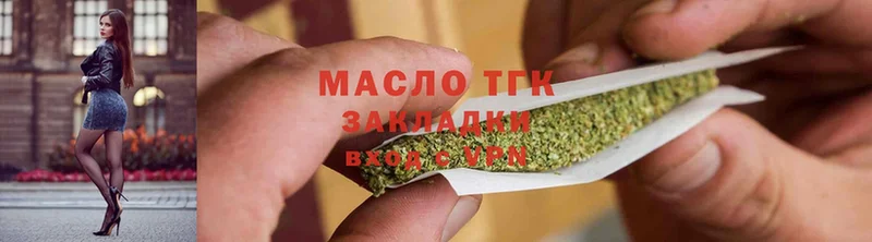 хочу наркоту  Беслан  ТГК THC oil 