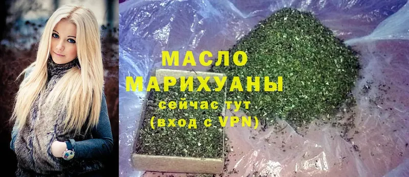 ТГК гашишное масло Беслан